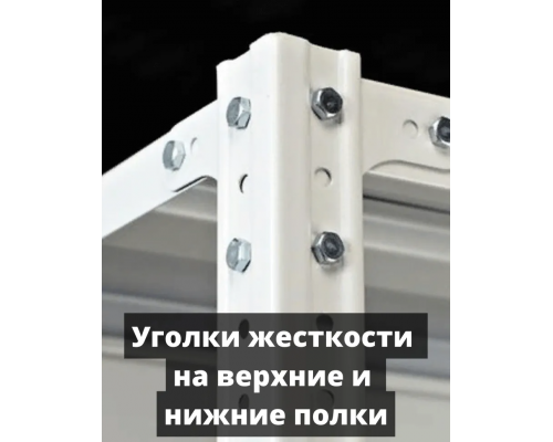 Стеллаж металлический Титан МС-500 1200х700х300 2 полки Стеллаж металлический Титан МС-500 1200х700х300 2 полки