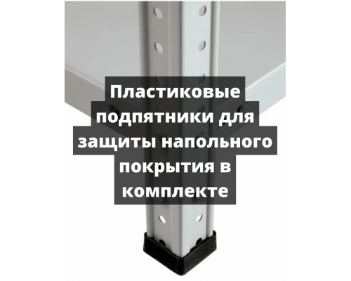 Стеллаж металлический Титан МС-500 1000х700х400 2 полки Стеллаж металлический Титан МС-500 1000х700х400 2 полки