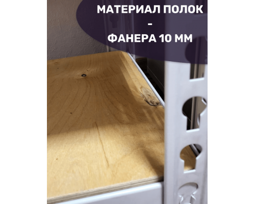 Стеллаж металлический МС-Т 2500х1510х760 3 полки Стеллаж металлический МС-Т 2500х1510х760 3 полки